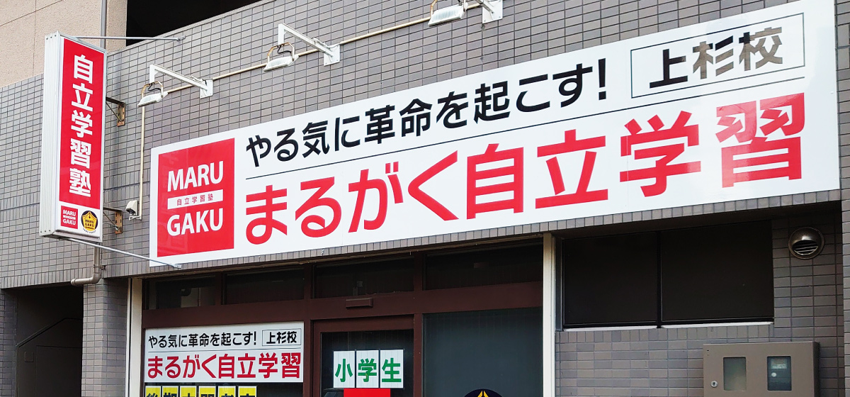 校舎のイメージ写真